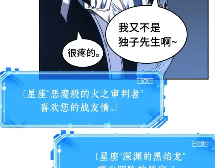 《全知读者视角》025 审判时刻（4）图35