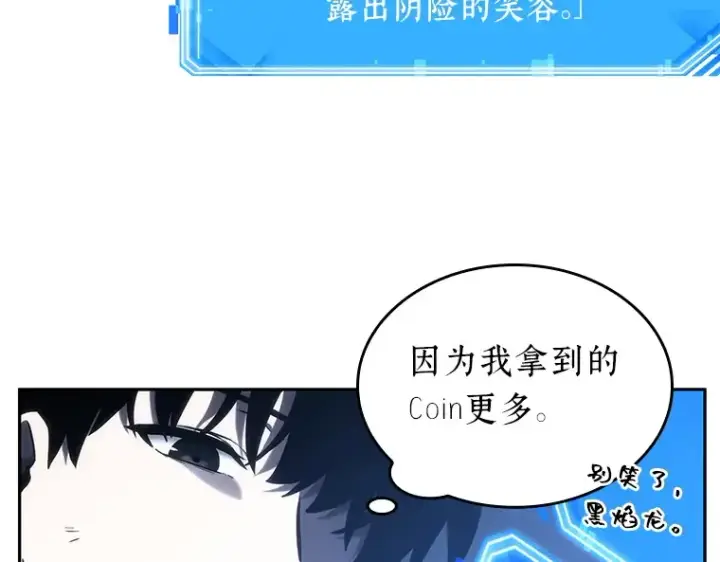 《全知读者视角》025 审判时刻（4）图36