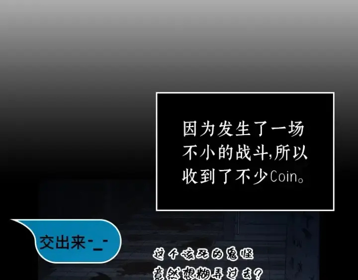 《全知读者视角》025 审判时刻（4）图38