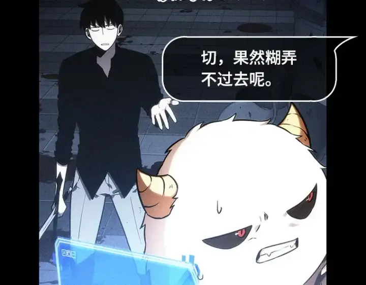 《全知读者视角》025 审判时刻（4）图39