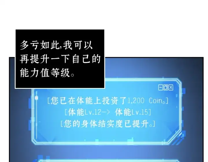 《全知读者视角》025 审判时刻（4）图41