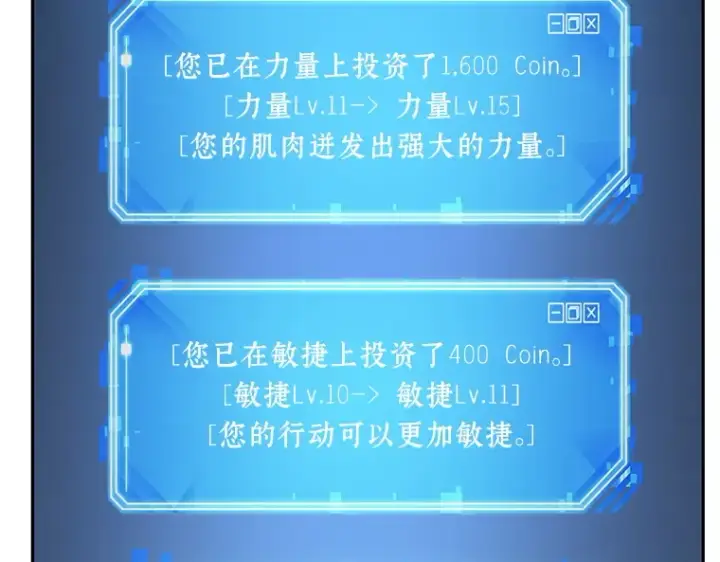 《全知读者视角》025 审判时刻（4）图42