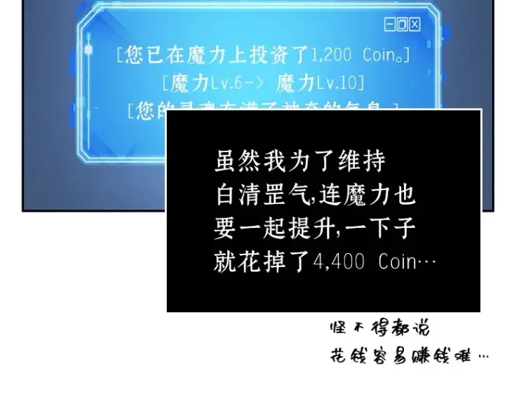 《全知读者视角》025 审判时刻（4）图43