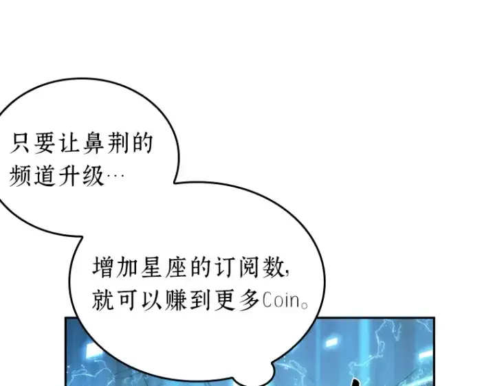 《全知读者视角》025 审判时刻（4）图44