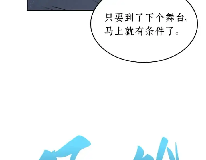 《全知读者视角》025 审判时刻（4）图46