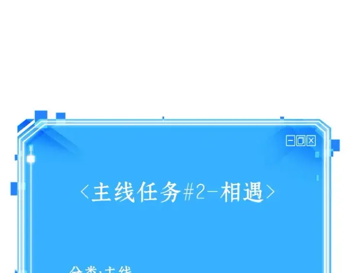 《全知读者视角》025 审判时刻（4）图50