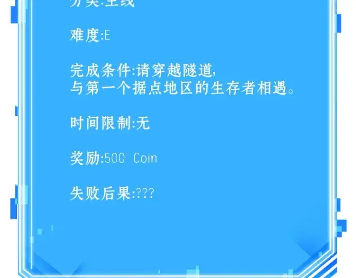 《全知读者视角》025 审判时刻（4）图51