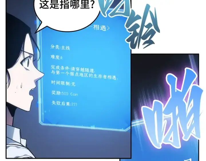 《全知读者视角》025 审判时刻（4）图53