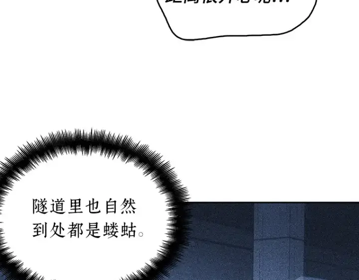 《全知读者视角》025 审判时刻（4）图63