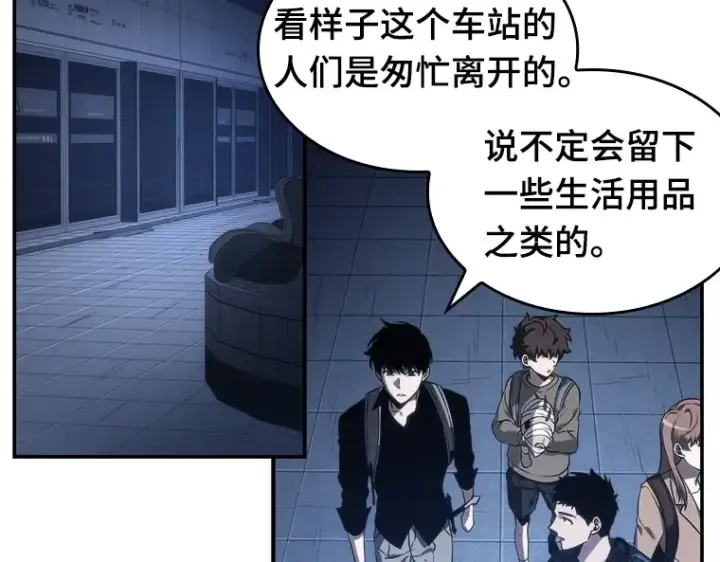 《全知读者视角》025 审判时刻（4）图69