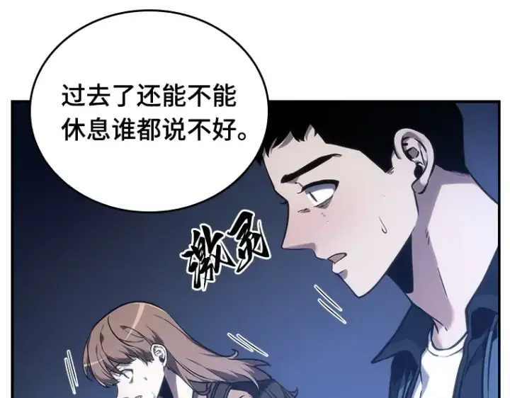 《全知读者视角》025 审判时刻（4）图71