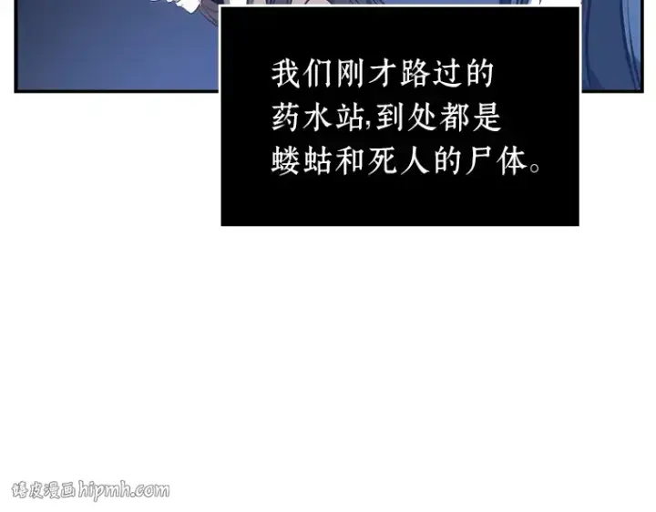 《全知读者视角》025 审判时刻（4）图72