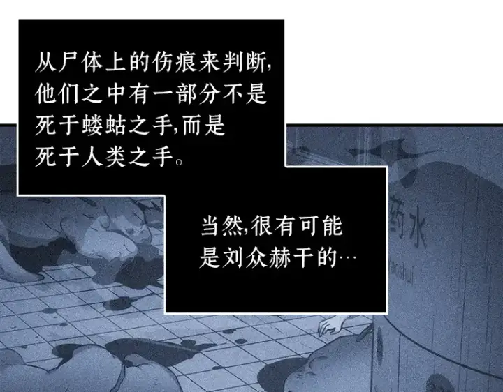 《全知读者视角》025 审判时刻（4）图73