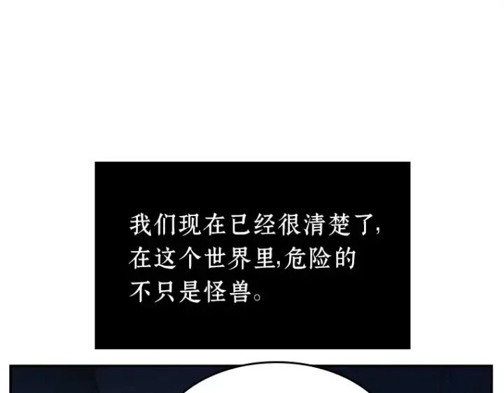 《全知读者视角》025 审判时刻（4）图75