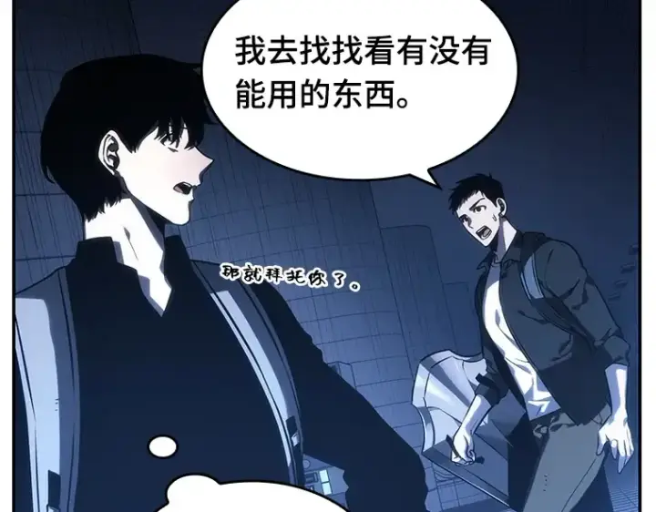 《全知读者视角》025 审判时刻（4）图76