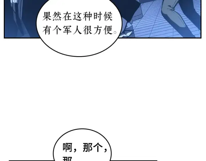 《全知读者视角》025 审判时刻（4）图77
