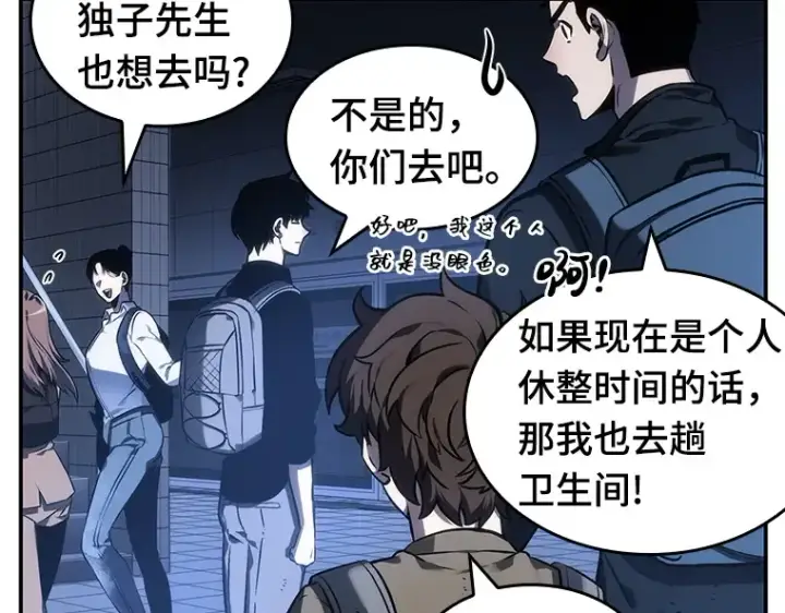 《全知读者视角》025 审判时刻（4）图81