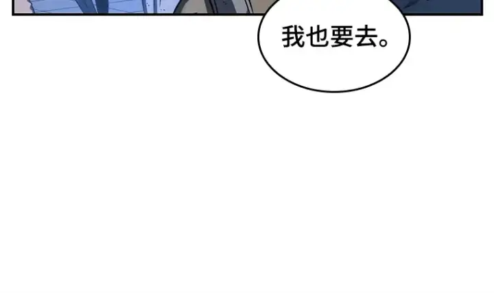 《全知读者视角》025 审判时刻（4）图82