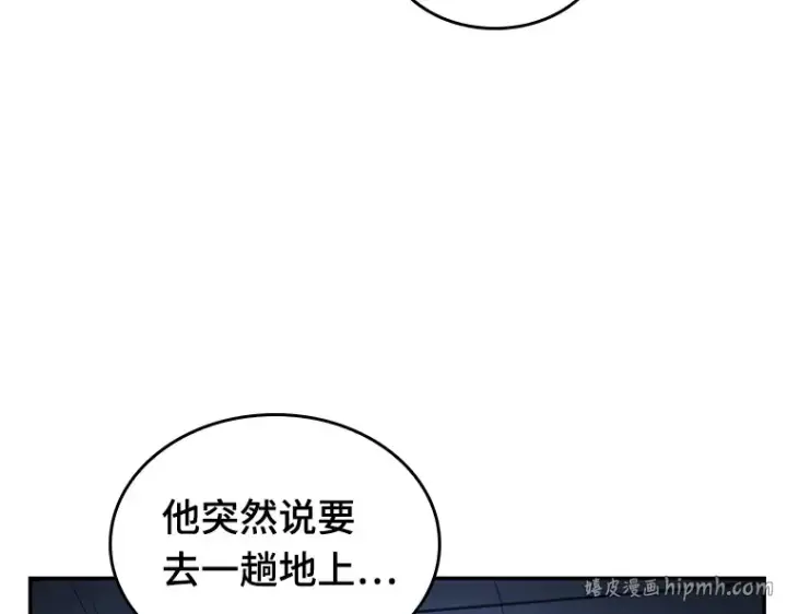 《全知读者视角》025 审判时刻（4）图88