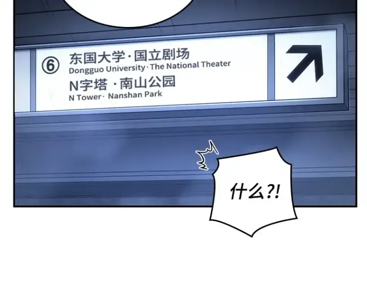 《全知读者视角》025 审判时刻（4）图89