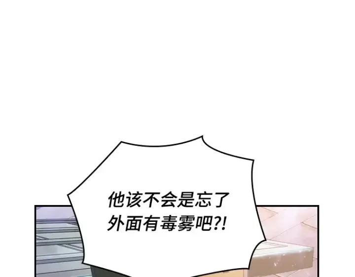《全知读者视角》025 审判时刻（4）图90