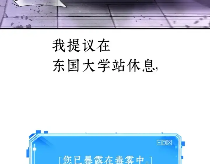 《全知读者视角》025 审判时刻（4）图94