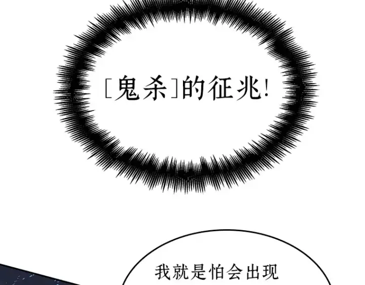 《全知读者视角》026 审判时刻（5）图100