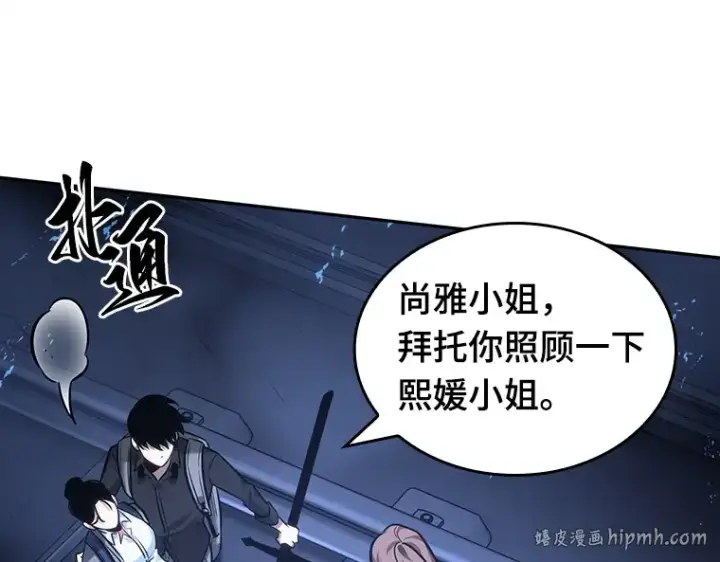 《全知读者视角》026 审判时刻（5）图104