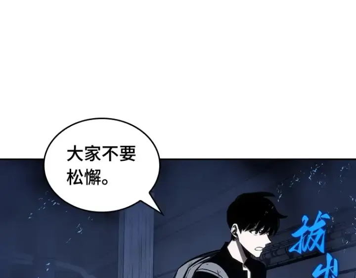 《全知读者视角》026 审判时刻（5）图107