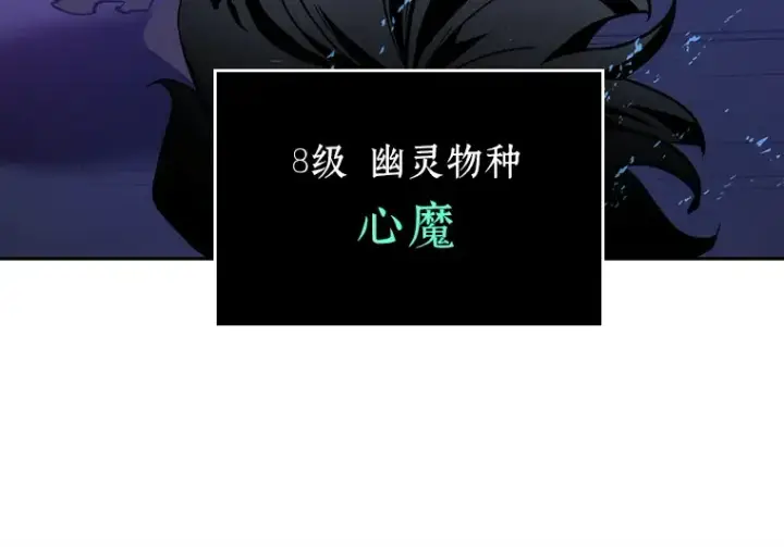 《全知读者视角》026 审判时刻（5）图113