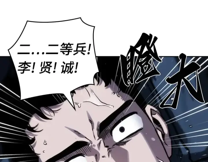 《全知读者视角》026 审判时刻（5）图117