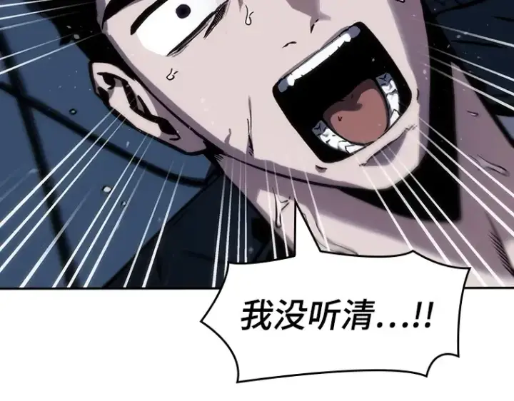 《全知读者视角》026 审判时刻（5）图118