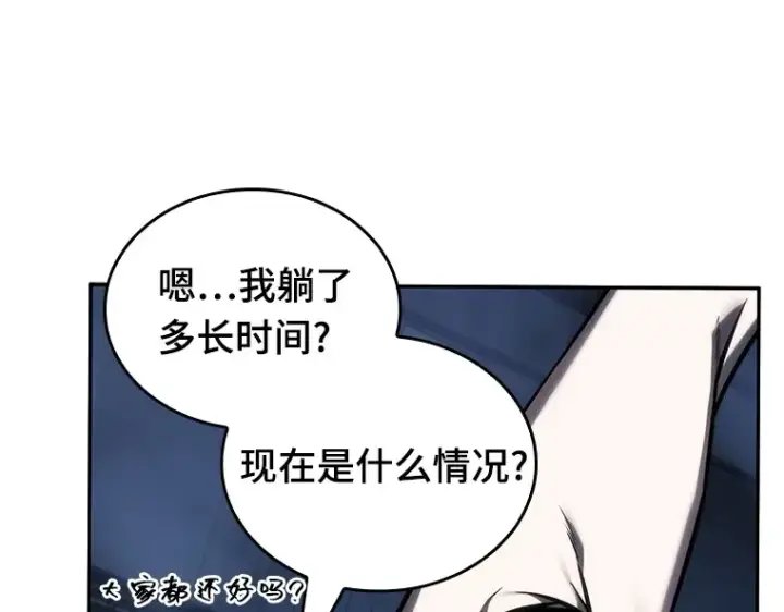 《全知读者视角》026 审判时刻（5）图122