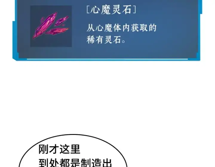 《全知读者视角》026 审判时刻（5）图124