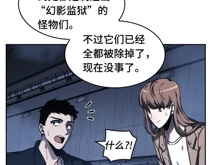 《全知读者视角》026 审判时刻（5）图125