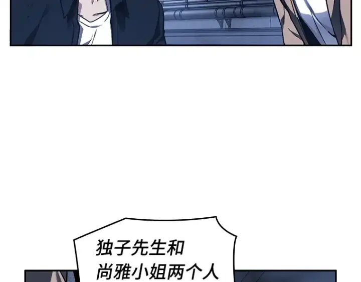 《全知读者视角》026 审判时刻（5）图126