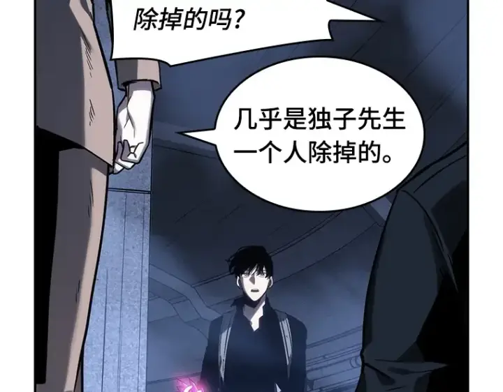《全知读者视角》026 审判时刻（5）图127