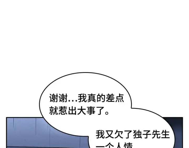 《全知读者视角》026 审判时刻（5）图129