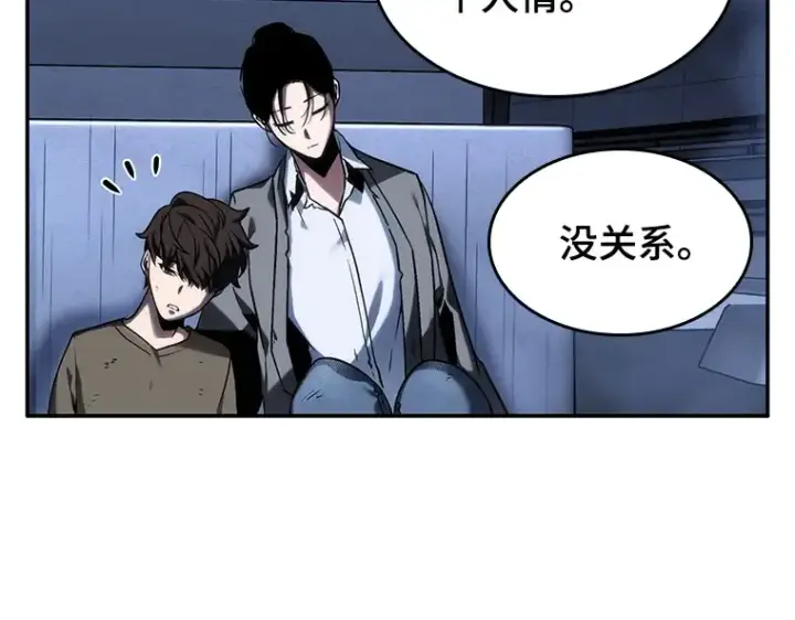 《全知读者视角》026 审判时刻（5）图130