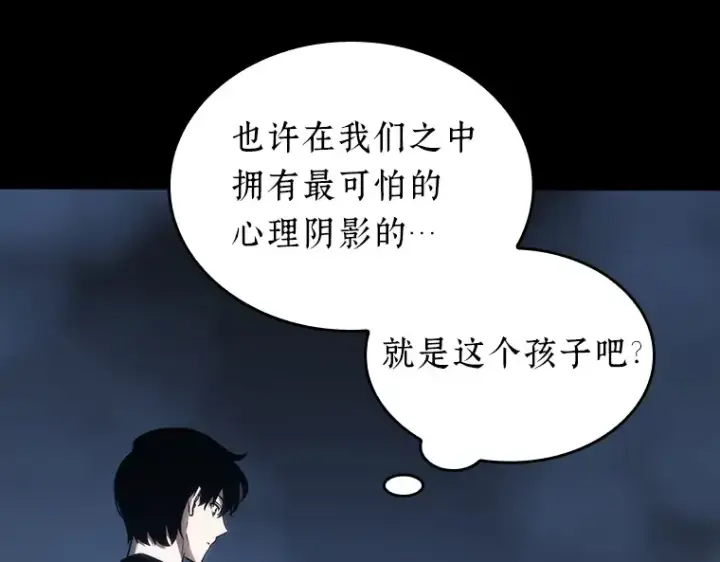 《全知读者视角》026 审判时刻（5）图138