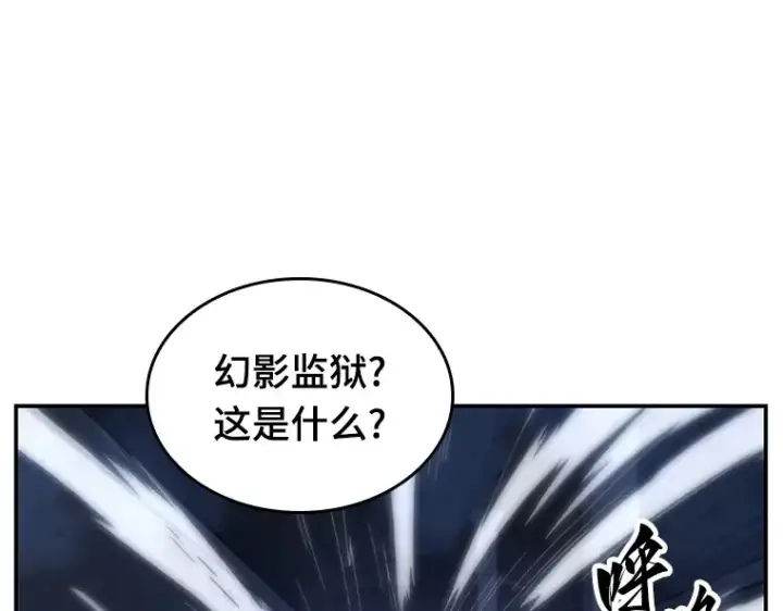 《全知读者视角》026 审判时刻（5）图14