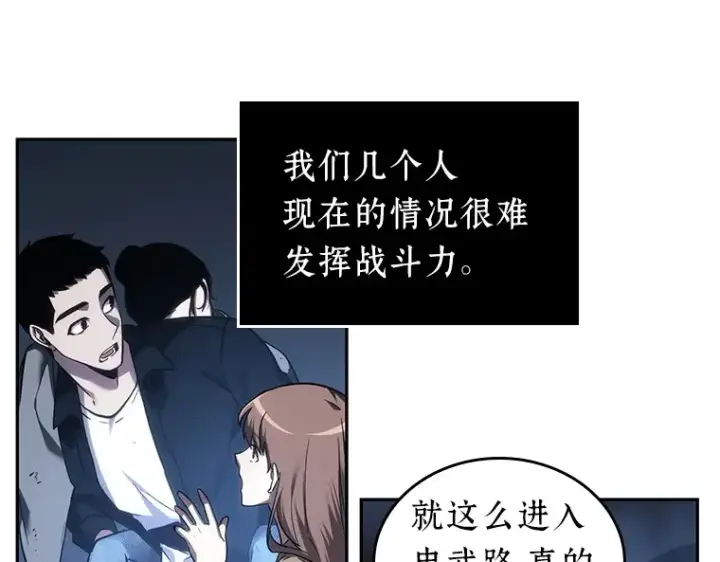 《全知读者视角》026 审判时刻（5）图149