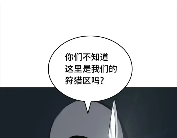 《全知读者视角》026 审判时刻（5）图159