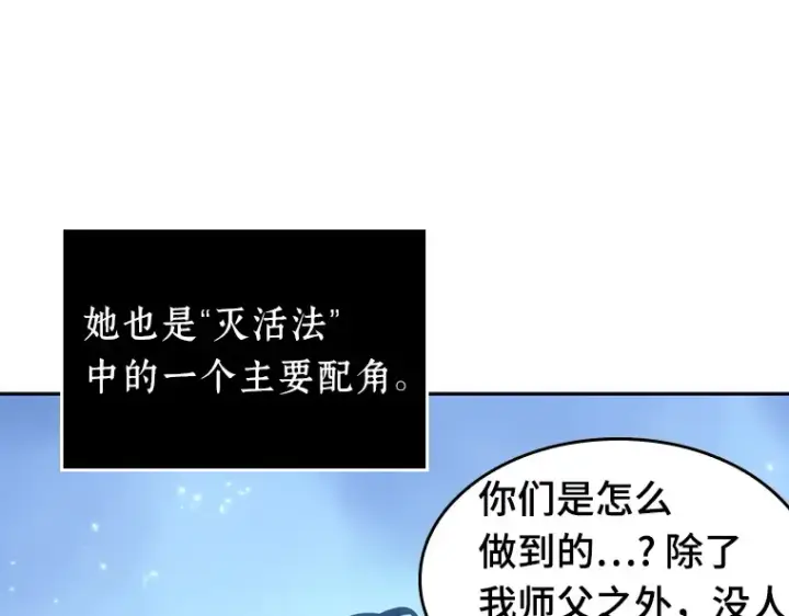 《全知读者视角》026 审判时刻（5）图180