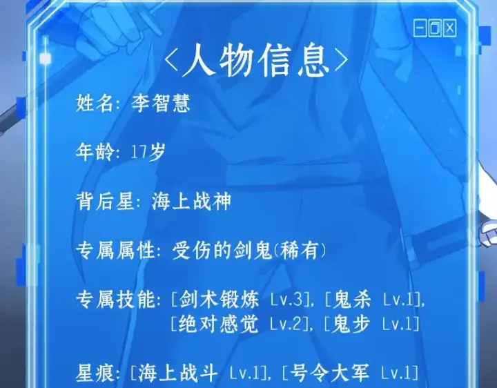 《全知读者视角》026 审判时刻（5）图182