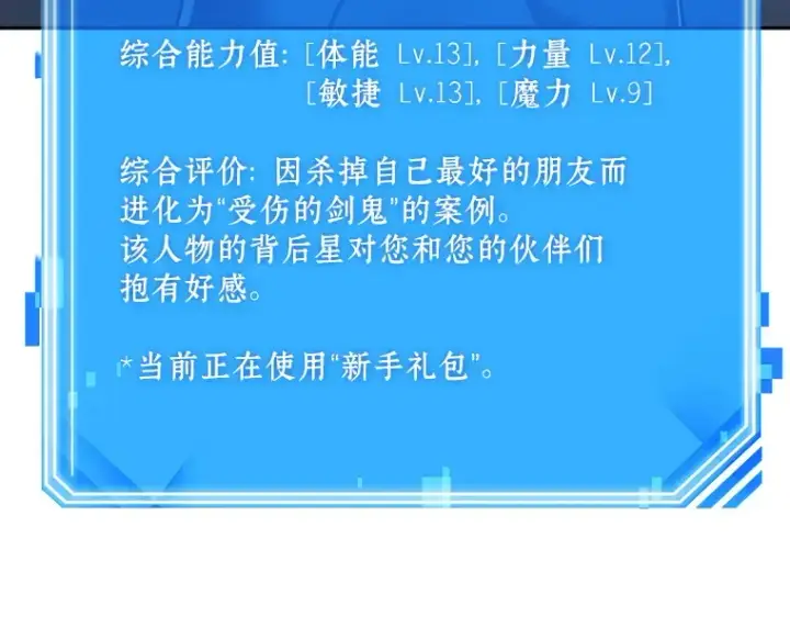 《全知读者视角》026 审判时刻（5）图183