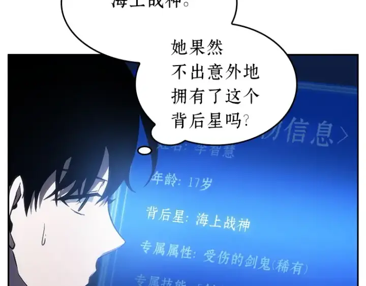 《全知读者视角》026 审判时刻（5）图185
