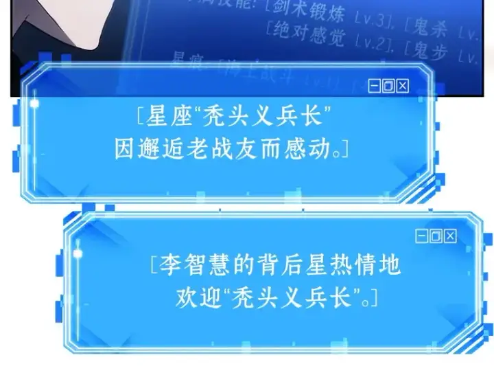 《全知读者视角》026 审判时刻（5）图186