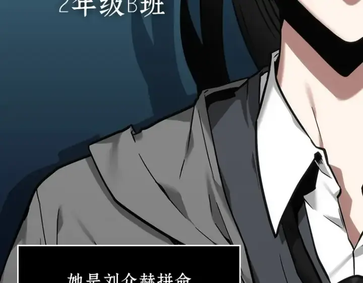 《全知读者视角》026 审判时刻（5）图189