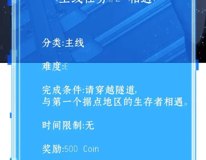 《全知读者视角》026 审判时刻（5）图199